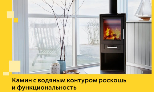 Камин с водяным контуром роскошь и функциональность в Домодедове